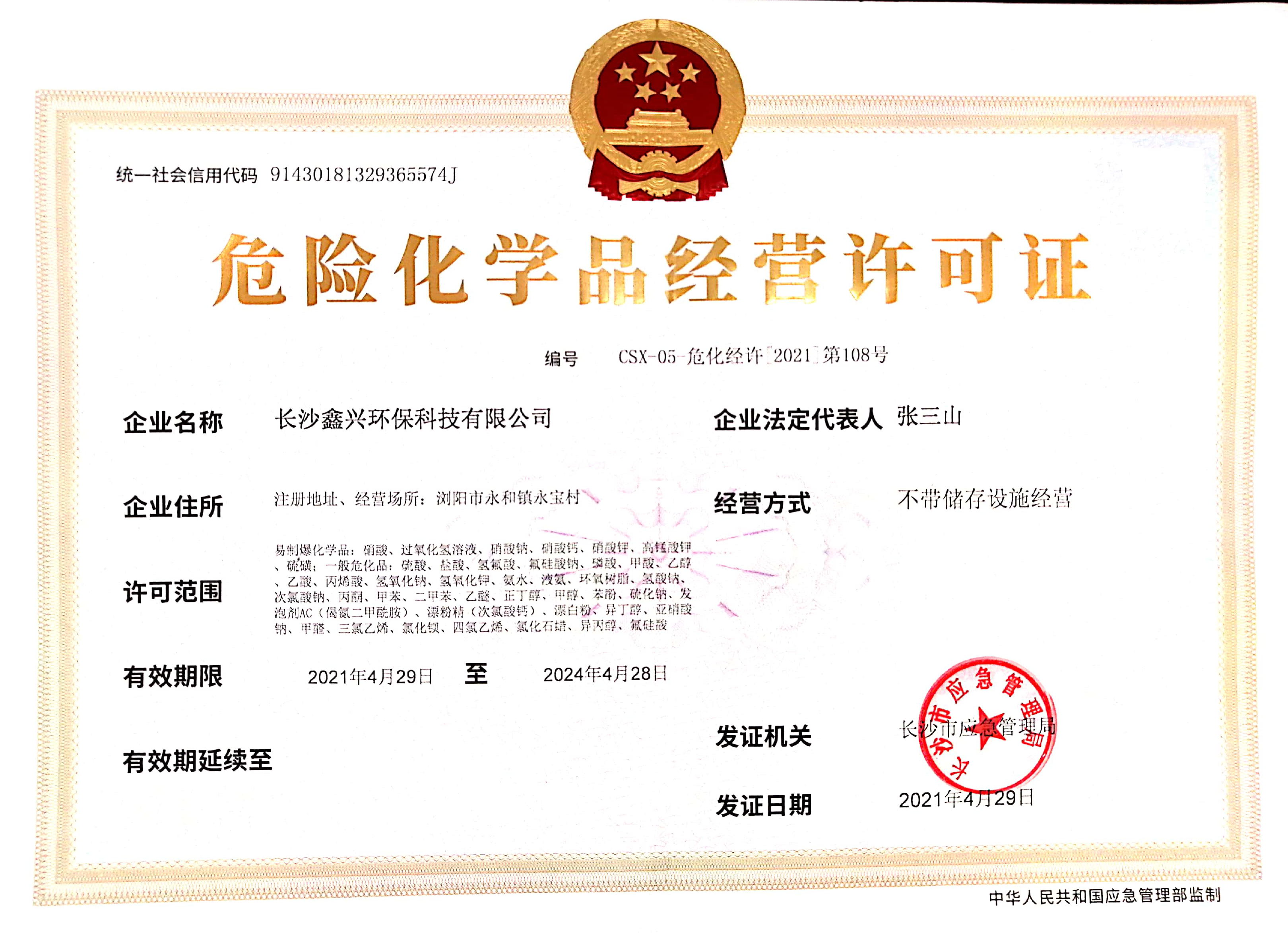 企業(yè)風(fēng)采 企業(yè)風(fēng)采
