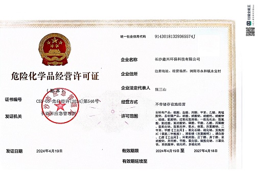 硫酸鋁、工業(yè)硫酸鋁，聚氯化鋁、聚合氯化鋁、凈水劑、聚合硫酸鐵、聚合氯化鐵