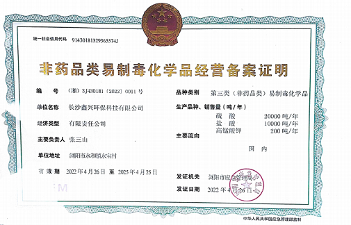 硫酸鋁、工業(yè)硫酸鋁，聚氯化鋁、聚合氯化鋁、凈水劑、聚合硫酸鐵、聚合氯化鐵