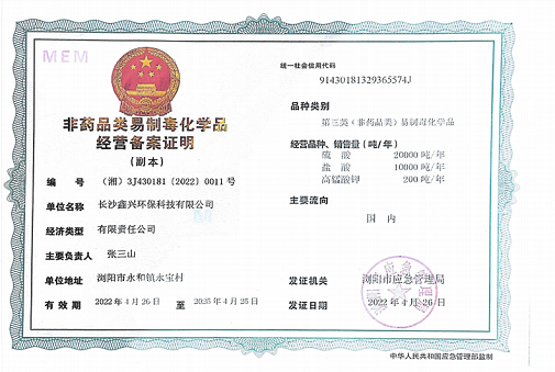 硫酸鋁、工業(yè)硫酸鋁，聚氯化鋁、聚合氯化鋁、凈水劑、聚合硫酸鐵、聚合氯化鐵