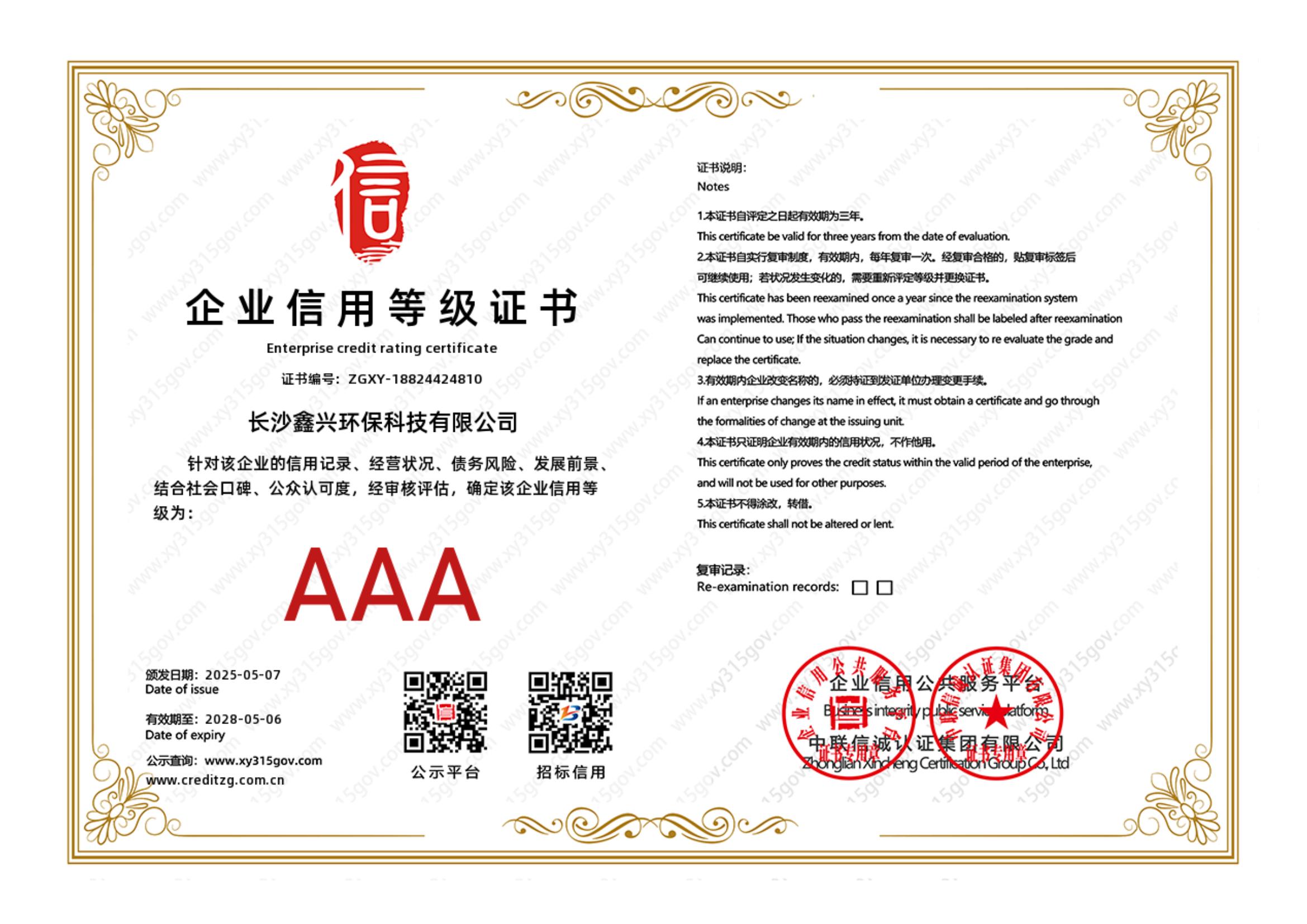 硫酸鋁、工業(yè)硫酸鋁，聚氯化鋁、聚合氯化鋁、凈水劑、聚合硫酸鐵、聚合氯化鐵